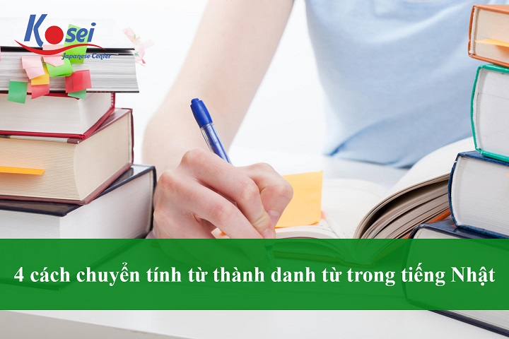 Chuyển tính từ thành danh từ trong tiếng Nhật 4-cach-chuyen-tinh-tu-thanh-danh-tu-trong-tieng-nhat