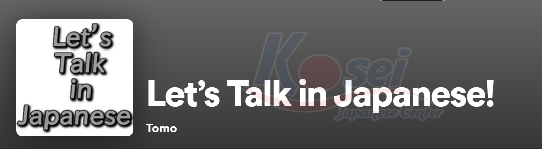 Nguồn luyện nghe tiếng Nhật khổng lồ KHÔNG BAO GIỜ CHÁN! Podcast-tieng-nhat-lets-talk-in-japanese