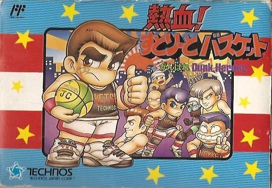 Nekketsu! Street Basket - Ganbare Dunk Heroes Front