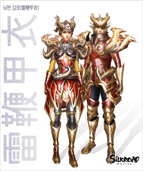 CHINESE ARMOR 11