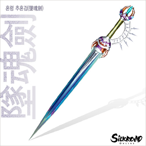 CHINESE SWORD 11