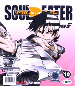 Soul Eater  ยมฑูตแสบสายพันธุ์ซ่า Vol.1-16 ตอนที่ 1-32 [VCDMASTER]  ครบ! 88527581095950