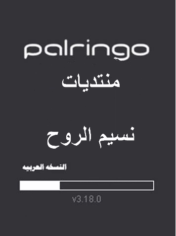 برنامج مسنجر palringo الجافا العربي  ( يعمل في سوريا ) 5e38c_95