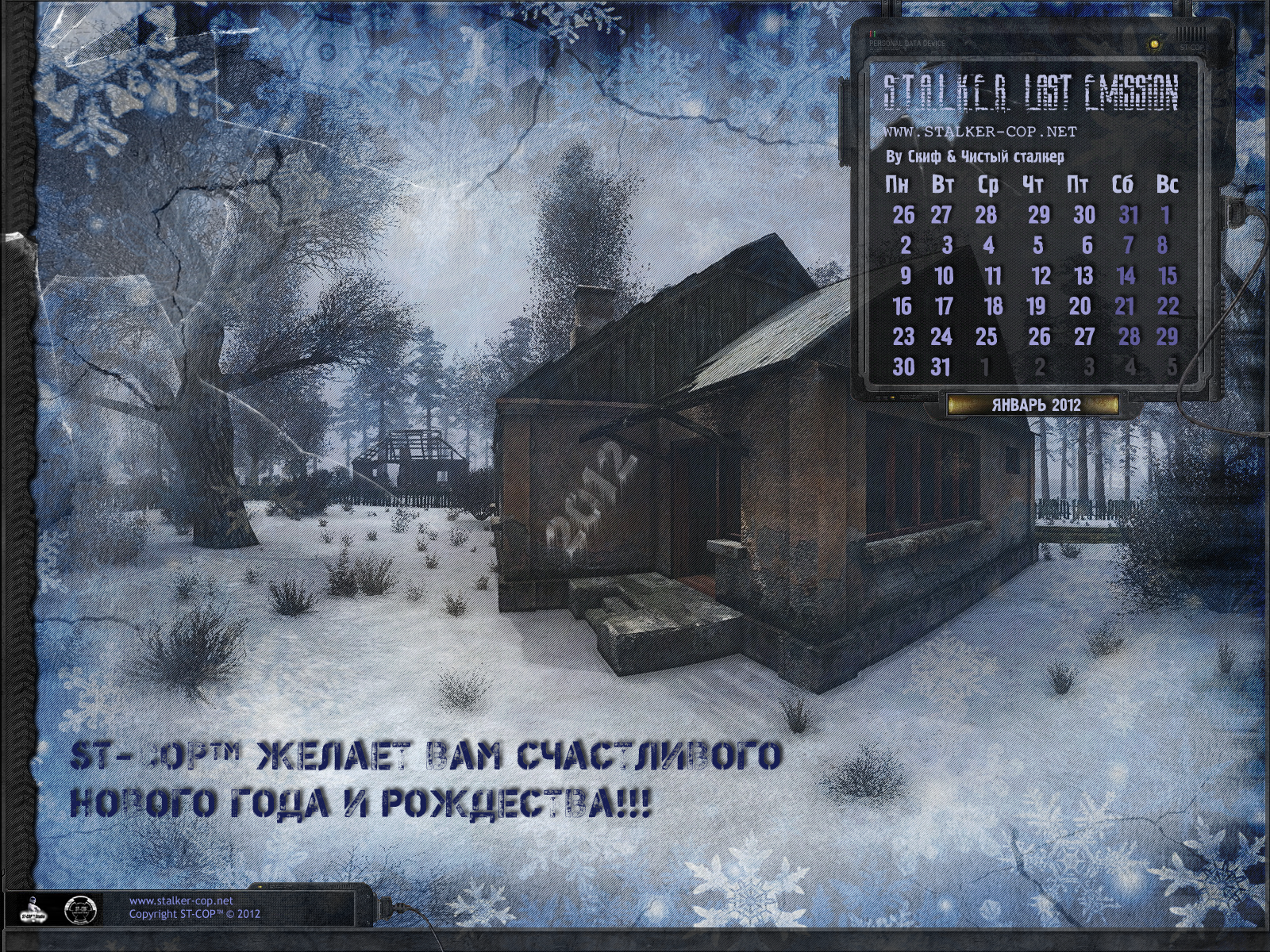 С Новым годом и Рождеством Христовым! Новый Дизайн! "Christmas Adventure"! Janvar_2012