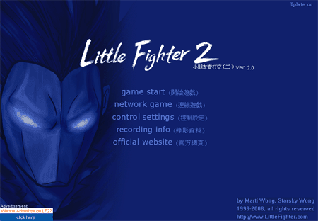 LF2 v.2.0 Lf2v20_mainmenu