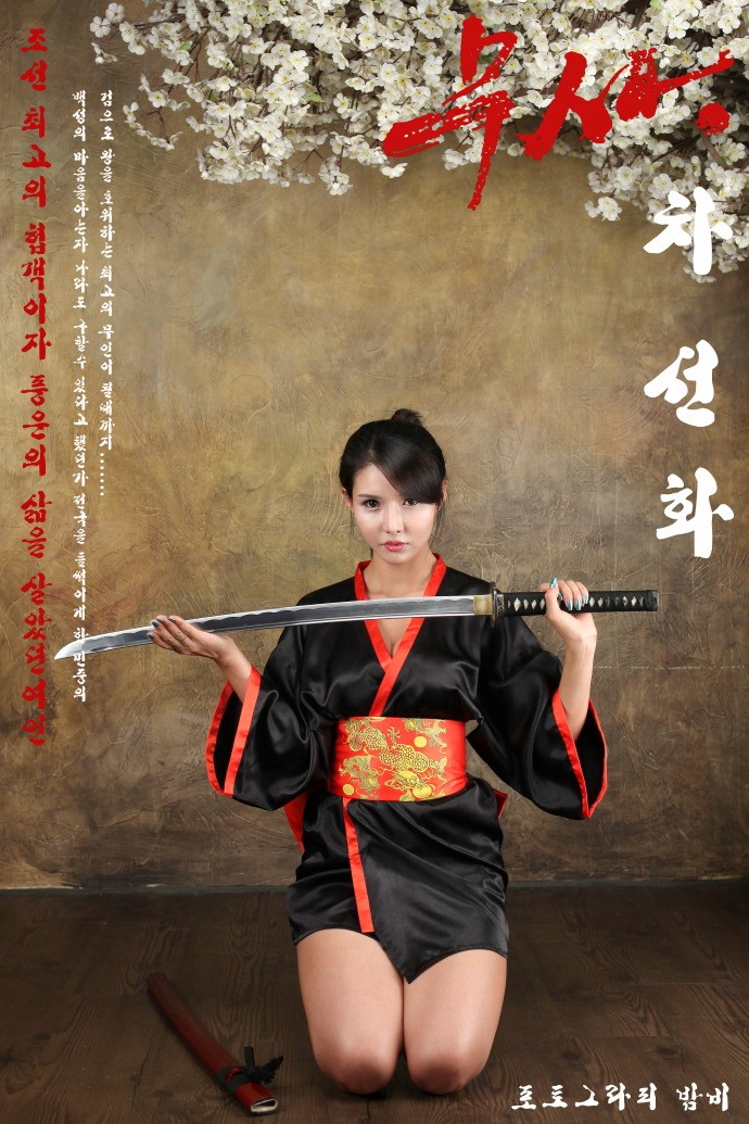 Cha Sun Hwa - Samurai Girl Ohotgirl_Cha-Sun-Hwa-Samurai-Girl-14