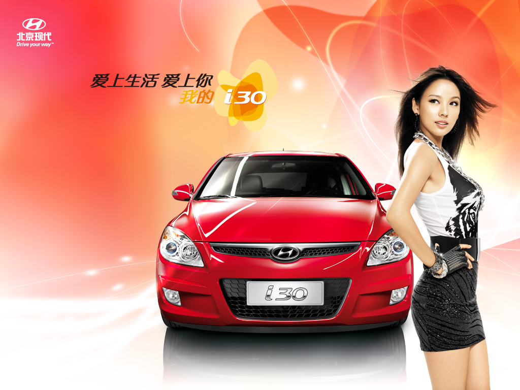 [Pics][2009] Beijing Hyundai i30 Poster Hyundai%252520CF%252520%25252858%252529