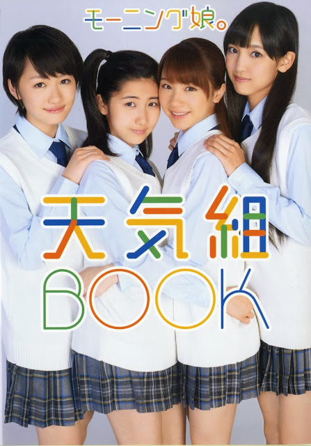 [Morning musume] Tenkigumi BOOK cover Capanovopb10tgk2