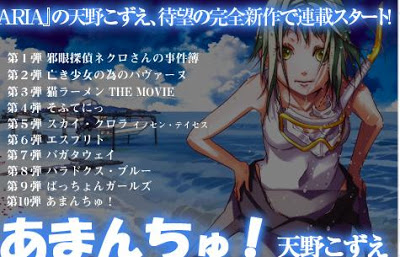 [NEWS SUPRA-IMPORTANTE! XD] Kozue Amano : Amanchu! Nv Manga! Aman