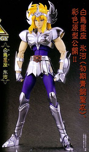 [Ottobre 2010] Cignus Hyoga V1 - Pagina 16 Saint.seiya.myth.cloth.hj9.2010.img.1