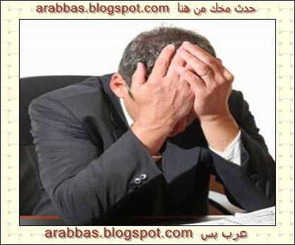 يا ترى سيادتك بتعمل أيه لما حد يستفزك ؟؟ Stress-saidaonline