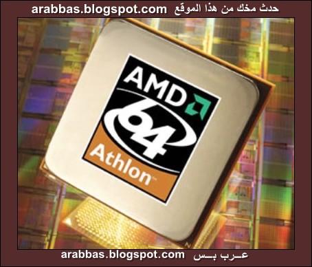 وظيفة المعالج وأهمية المروحة الخاصة به ؟؟ Amd64-300x320