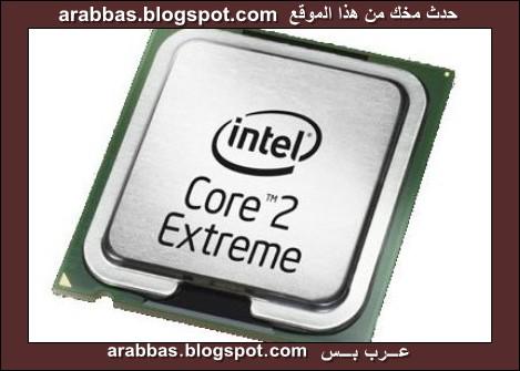 وظيفة المعالج وأهمية المروحة الخاصة به ؟؟ Intel_core_2_extreme