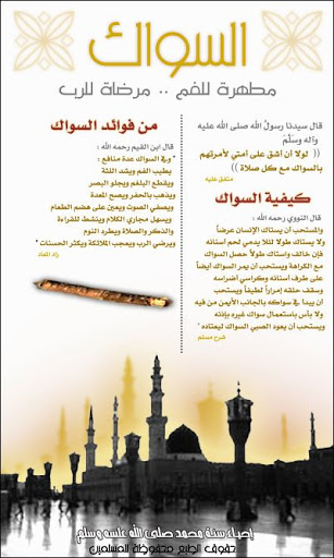 شــجــرة الســواك Dvd4arab.com-dongolll%20%286%29