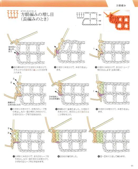 Những mũi MÓC (4) Crochet88