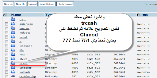 شرح عمل مركز تحميل بالصور 17