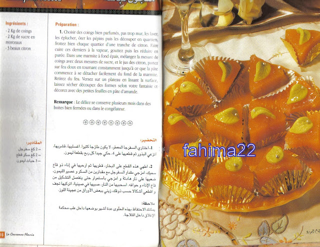 كتاب حلويات جزائرية عصـــــــــــــــــــــــرية %D8%B7%C2%B5%D8%B8%CB%86%D8%B7%C2%B1%D8%B7%C2%A9%20004