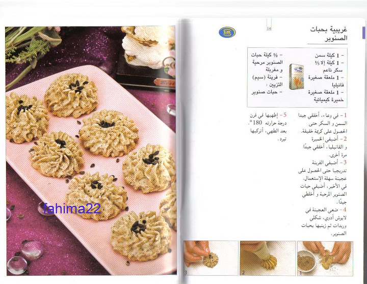 كتاب حلويات المفاجآت بدون تحميل Photo%20006