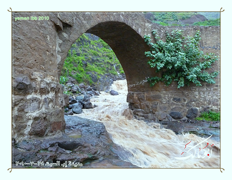 مدينة إب 2010 في رمضان 26