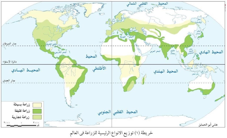 النشاط الزراعى وموارده فى العالم ترم ثانى 1