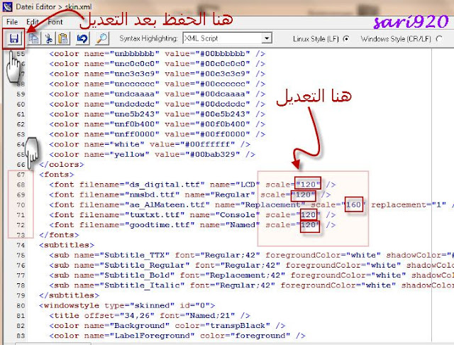 شرح تكبير الخط للقوائم و اسماء القنوات علىskin بصور الانجيما 2  SKINFONT3