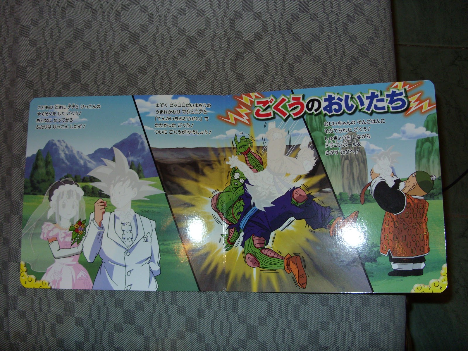 Dragon Ball Kai Story Sticker Book (Shueisha) SDC10707