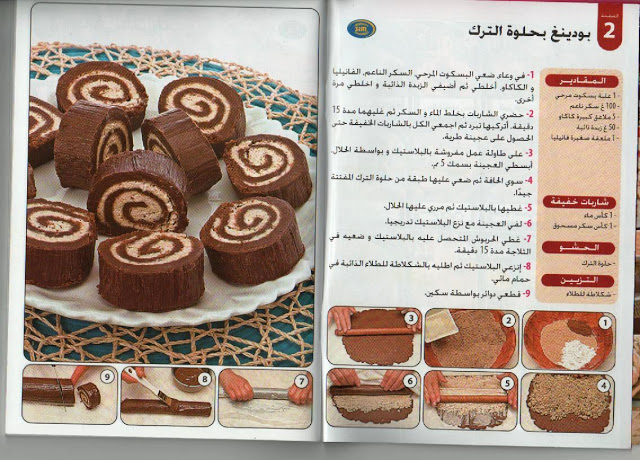 اكبر موسوعة حلويات جزائرية عصرية رائعة للعيد  Livres%20gateaux%20002