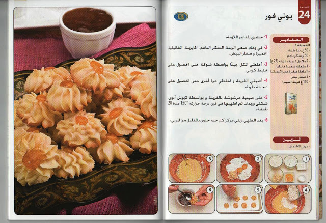 اكبر موسوعة حلويات جزائرية عصرية رائعة للعيد Livres%20gateaux%20013