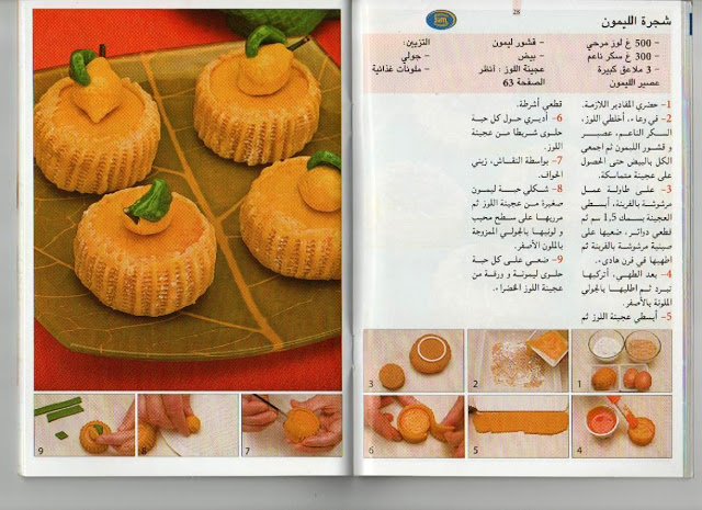 اكبر موسوعة حلويات جزائرية عصرية رائعة للعيد  Livres%20gateaux%20015