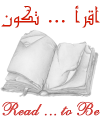 أمة إقرأ لا تقرأ Read2