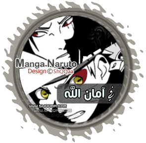  مانجا ناروتو 642 مترجم | مشاهدة مباشرة اون لاين | Manga Naruto 642  6