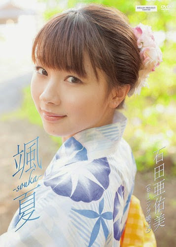     [Morning musume'14] Nuevo DVD para ayumi ishida  Sdvdai-1