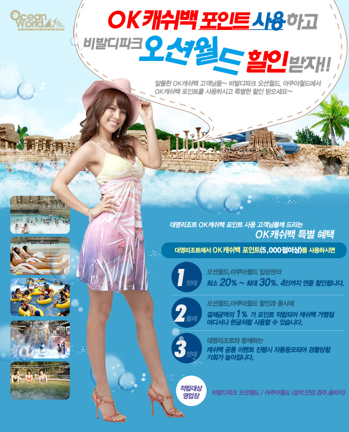 [Pics][2008] Ocean World Ocean%252520World%2525202008%252520%25252826%252529