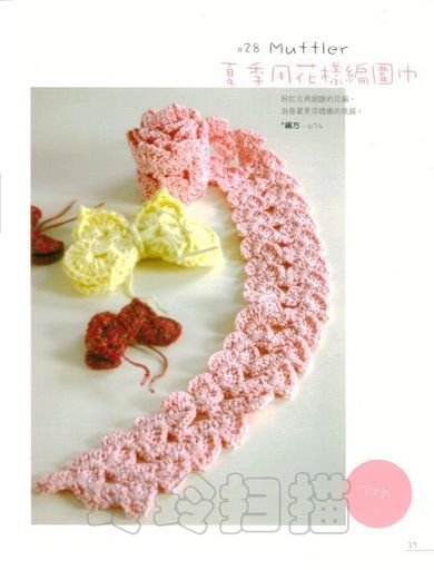 موسوعة كوفيات الكروشية (crochet scarfs ) بالباترون - صفحة 6 Cach%20japo7a