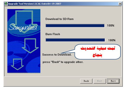 Last Qmax SOFTWARE 3 - 2011 Qmax Mirag كيوماكس ميراج 2011 5