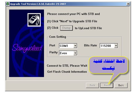 Last Qmax SOFTWARE 3 - 2011 Qmax Mirag كيوماكس ميراج 2011 2