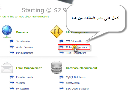 كيفية عمل مركز رفع بالصور ع استضافة مجانية   7