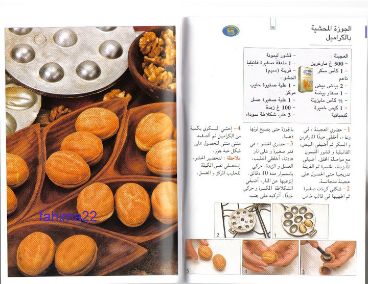 كتاب حلويات المفاجآت بدون تحميل Photo%20002