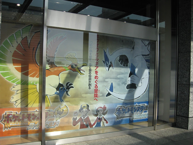 Centro Pokemon... EN JAPON!! *-* [MEGAPOST] IMG_3615