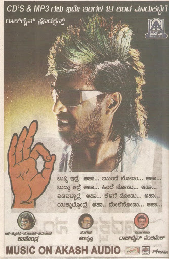 Uppi's Super Stills Sup