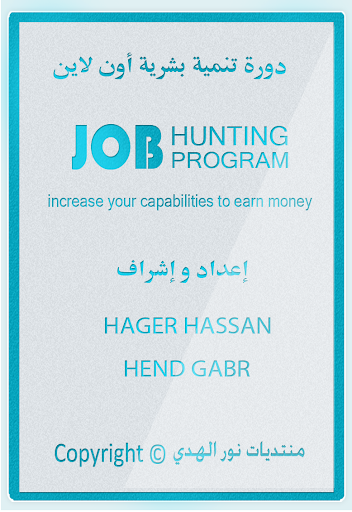 JOB HUNTING PROGRAM Cover2