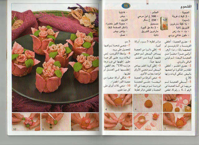 أكبر موسوعة للحلويات الجزائرية العصرية هدية لام سلوان  Livres%20gateaux%20019