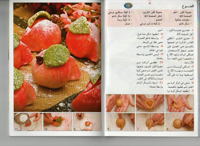 اكبر موسوعة حلويات جزائرية عصرية رائعة للعيد  Livres%20gateaux%20018