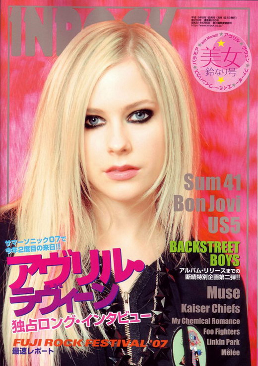 صور مجلات ايفرل لافين Avril-lavigne80926001