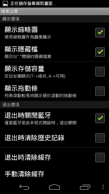 小小帝國如何開新帳號分身解任務? Screenshot_2012-02-24-12-45-00