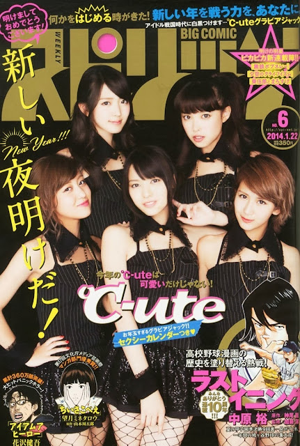 [°C-ute] Invitadas a Weekly Big Comic Spirits  Kyuutobcscapa1