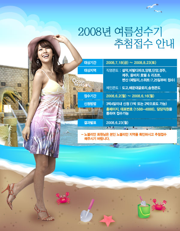 [Pics][2008] Ocean World Ocean%252520World%2525202008%252520%25252815%252529