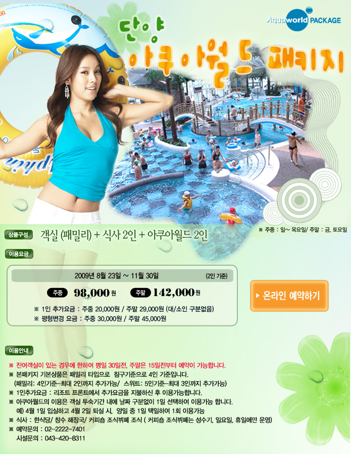 [Pics][2008] Ocean World Ocean%252520World%2525202008%252520%25252825%252529