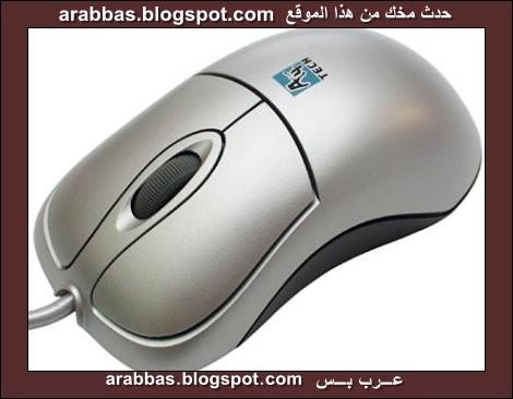 مالا يعرفه كثير من الناس عن ماوس الكمبيوتر ؟؟ A4mouse440