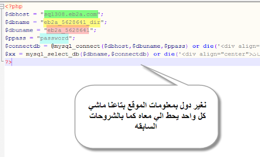 شرح عمل دليل مواقع بالصور ع استضافة مجانية  3